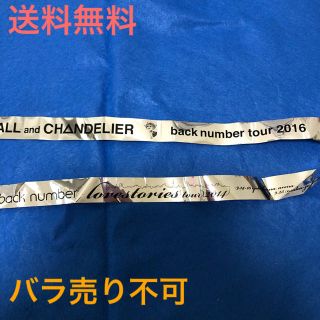 バックナンバー(BACK NUMBER)のback number＊銀テープ(ミュージシャン)