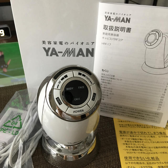 YA-MAN RFボーテ キャビスパRFコア スマホ/家電/カメラの美容/健康(ボディケア/エステ)の商品写真