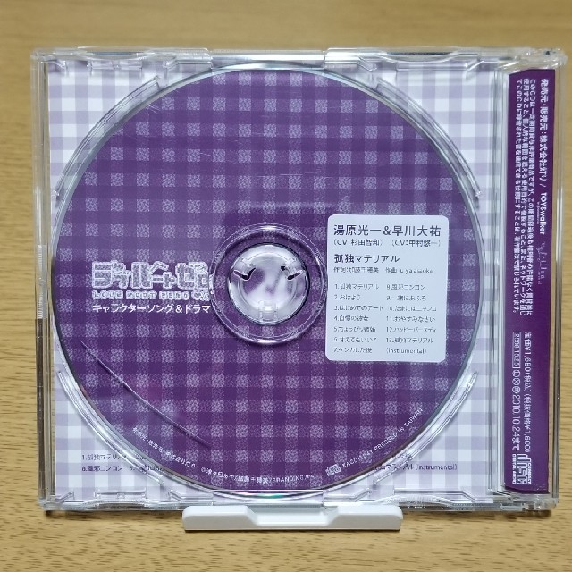 ゆうきゃん様専用 中古送料込 ドラマcd3点 コミックの通販 By まいすけ S Shop ラクマ ゆうきゃん様専用 中古送料込 ドラマcd3点 コミックの通販 By まいすけ S Shop ラクマ