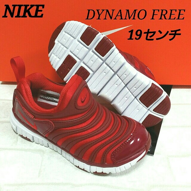 Nike Nike 19センチ キッズスニーカー 運動靴 ダイナモフリー 大人気 入学の通販 By Haru86 S Shop ナイキならラクマ Nike Nike 19センチ キッズスニーカー 運動靴 ダイナモフリー 大人気 入学の通販 By Haru86 S Shop ナイキならラクマ