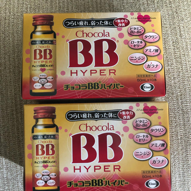 【新品未開封】チョコラBB ハイパー 50ml×10本 2箱