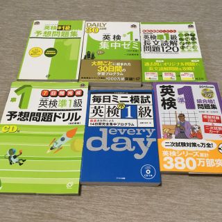 英検準一級 問題集6冊セットの通販｜ラクマ