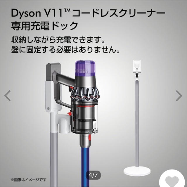 Dyson - dyson ダイソン v11 専用充電ドック 純正スタンド の通販 by
