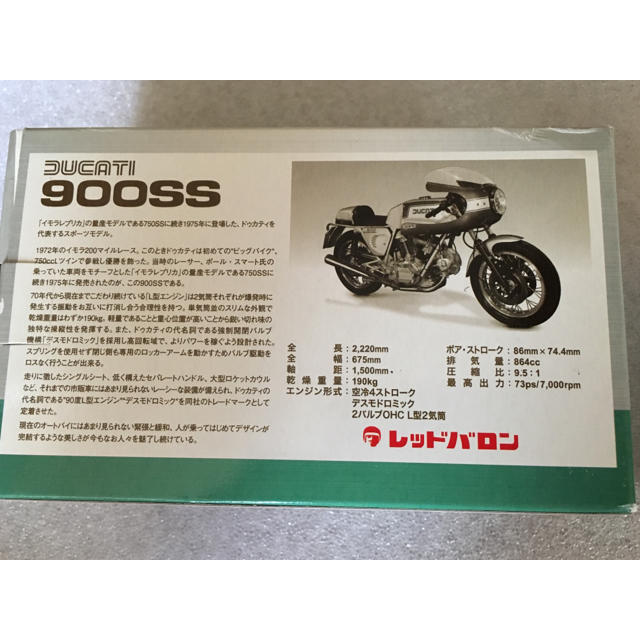 Ducati(ドゥカティ)のレッドバロン 世界の名車シリーズ DUCATI 900SS 自動車/バイクのバイク(その他)の商品写真