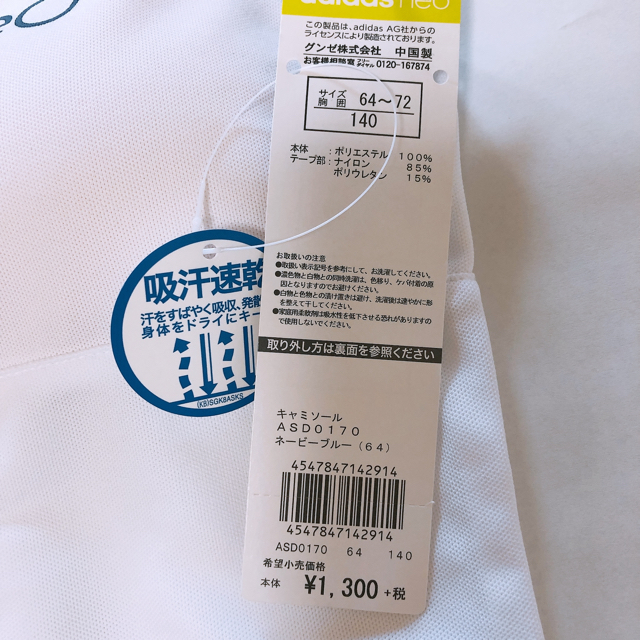 adidas(アディダス)の専用です^ ^ キッズ/ベビー/マタニティのキッズ服女の子用(90cm~)(下着)の商品写真