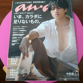 マガジンハウス(マガジンハウス)のanan (アンアン) 2018年 10/31号 (生活/健康)