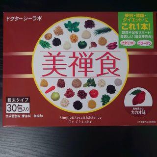 【賞味期限が近いため限定特価】ドクターシーラボ　美禅食カカオ味 30包(ダイエット食品)