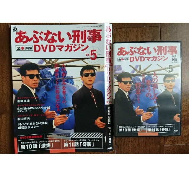 講談社(コウダンシャ)のあぶない刑事 全事件簿 DVDマガジン vol.5 エンタメ/ホビーのDVD/ブルーレイ(TVドラマ)の商品写真