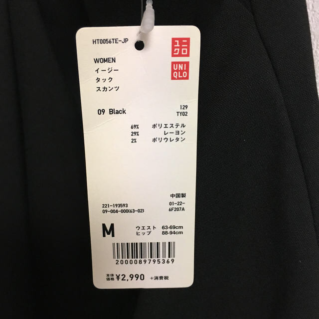 UNIQLO(ユニクロ)の【新品 未使用】ユニクロ イージータックスカンツ  ブラック レディースのパンツ(カジュアルパンツ)の商品写真