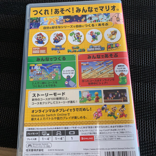 任天堂(ニンテンドウ)のスーパーマリオメーカー 2 エンタメ/ホビーのゲームソフト/ゲーム機本体(家庭用ゲームソフト)の商品写真