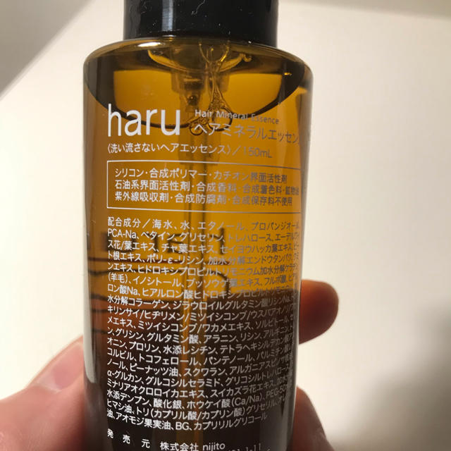 haru kurokami スカルプシャンプー&ヘアエッセンス コスメ/美容のヘアケア/スタイリング(ヘアケア)の商品写真