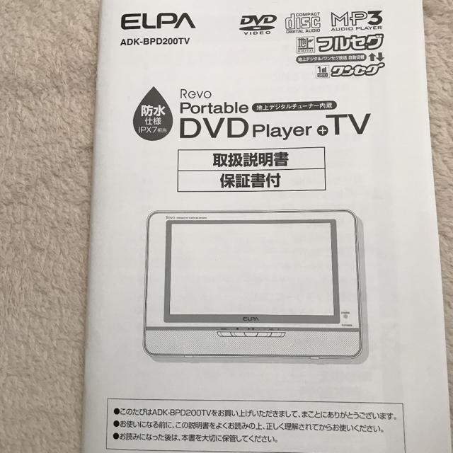 DVDプレーヤー TV スマホ/家電/カメラのテレビ/映像機器(DVDプレーヤー)の商品写真