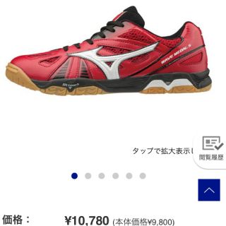 ミズノ(MIZUNO)の新品未使用 卓球シューズ  ウエーブメダル5 26.0cm(卓球)