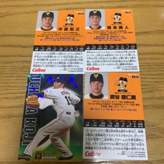 カルビー(カルビー)のカルビープロ野球チップス 読売ジャイアンツ(シングルカード)