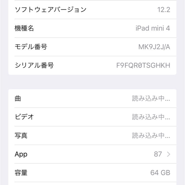 Apple(アップル)のiPad mini 4 64G ゴールド wifi版☆送料込 スマホ/家電/カメラのPC/タブレット(タブレット)の商品写真