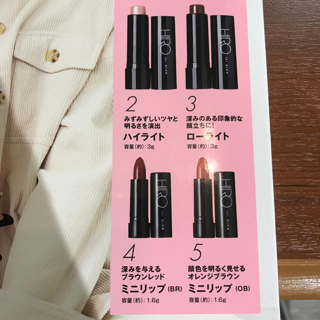 宝島社(タカラジマシャ)のGLOW 完璧メイク5点セット コスメ/美容のキット/セット(コフレ/メイクアップセット)の商品写真