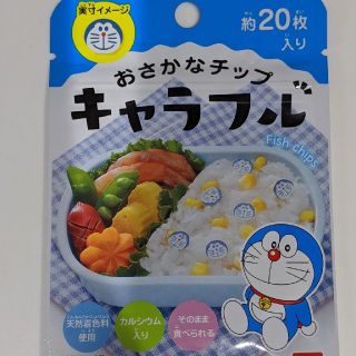 ドラえもん ふりかけの通販 By 愛ママ S Shop ラクマ ドラえもん ふりかけの通販 By 愛ママ S Shop ラクマ