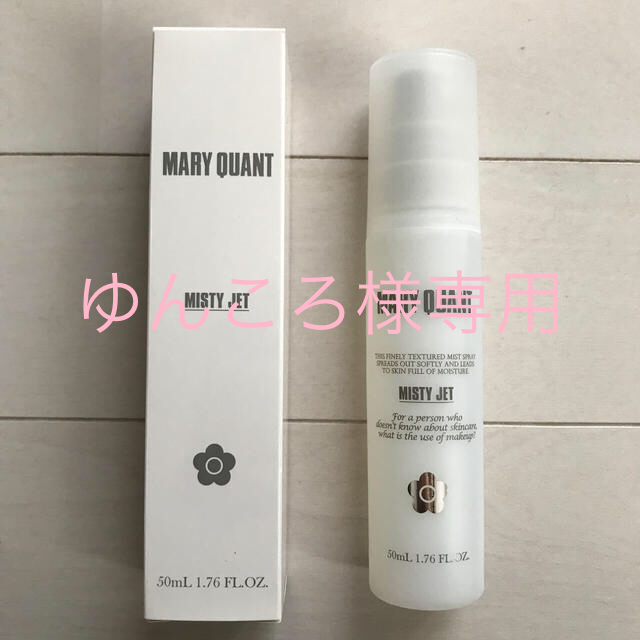 MARY QUANT(マリークワント)のマリークヮント ミスティージェット コスメ/美容のコスメ/美容 その他(その他)の商品写真