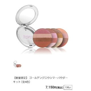 ジェーンアイルデール(jane iredale)のアイシャドウ　チークカラー　ジェーン アイルデール(アイシャドウ)