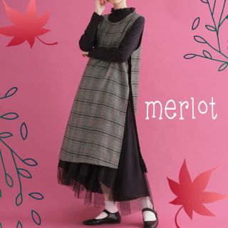 メルロー(merlot)のちか様専用【merlot/メルロー】チェック柄サイドリボンジャンパースカート(ロングワンピース/マキシワンピース)