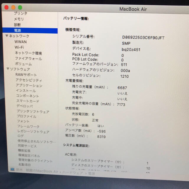 Mac (Apple)(マック)のMacBook Air 2017 シルバー スマホ/家電/カメラのPC/タブレット(ノートPC)の商品写真