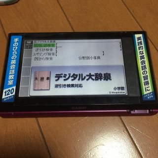 CASIO EX-word RISE    XDR-B20(電子ブックリーダー)