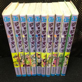 シュウエイシャ(集英社)のジョジョリオン 中古1巻〜10巻(青年漫画)