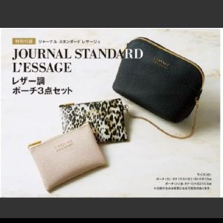 ジャーナルスタンダード(JOURNAL STANDARD)の125 オトナミューズ 11月号 付録(ポーチ)