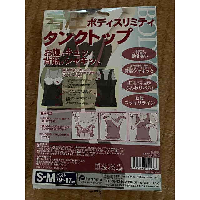 着圧 タンクトップ スリム コスメ/美容のダイエット(エクササイズ用品)の商品写真