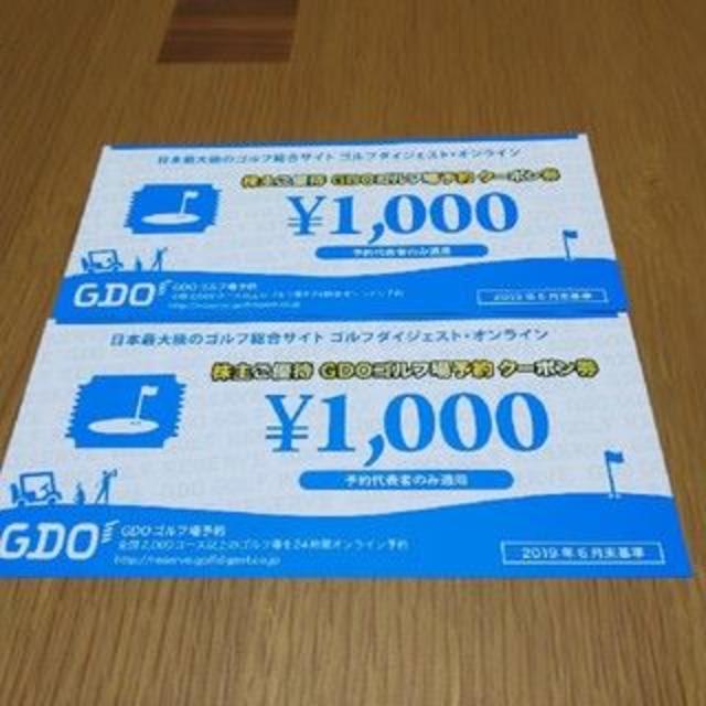 GDO 株主優待券　ゴルフ場予約クーポン2,000円分 チケットのスポーツ(その他)の商品写真