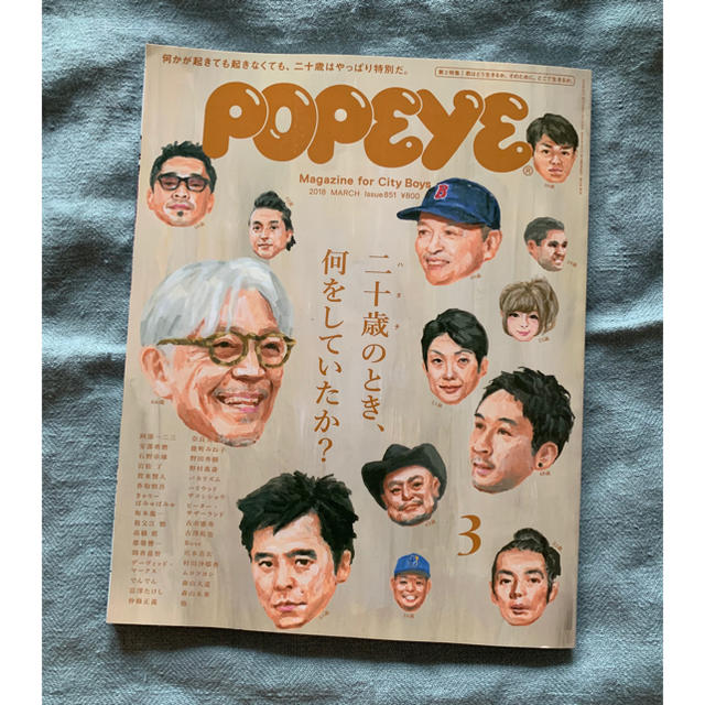 マガジンハウス(マガジンハウス)のPOPEYE  2018年3月号 エレカシ 宮本浩次 エンタメ/ホビーの雑誌(アート/エンタメ/ホビー)の商品写真