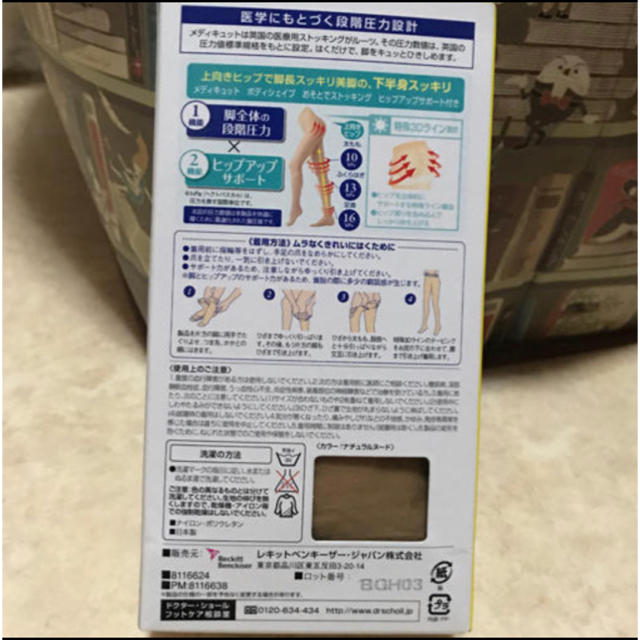 Dr.scholl(ドクターショール)のドクターショール ストッキング レディースのレッグウェア(タイツ/ストッキング)の商品写真