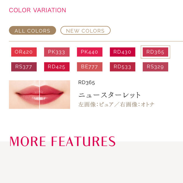 SHISEIDO (資生堂)(シセイドウ)のマキアージュ❤︎ドラマティックルージュ コスメ/美容のベースメイク/化粧品(口紅)の商品写真