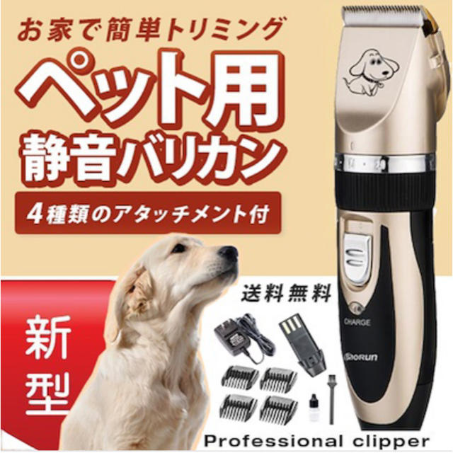 【新品】ペット用バリカン その他のペット用品(小動物)の商品写真