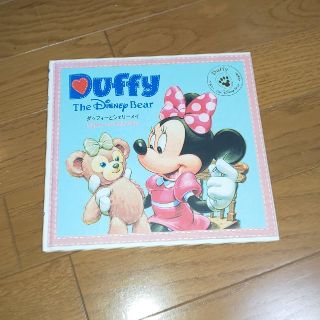 ディズニー(Disney)のダッフィー 絵本 (絵本/児童書)