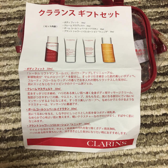 CLARINS(クラランス)の新品未使用☆クラランスギフトセット コスメ/美容のキット/セット(サンプル/トライアルキット)の商品写真