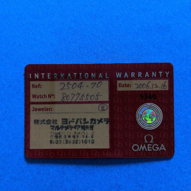 オメガ OMEGA シーマスター アクアテラ コーアクシャル 2504.70