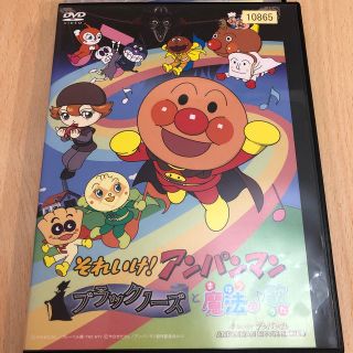 アンパンマン(アンパンマン)のアンパンマン DVD (キッズ/ファミリー)