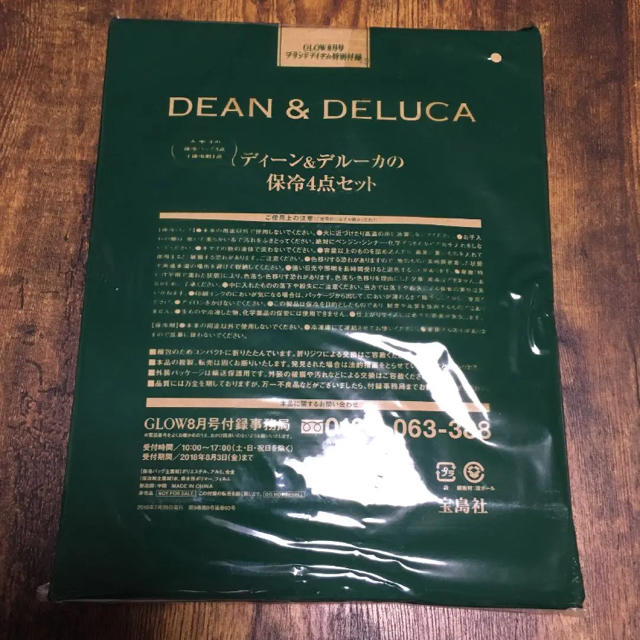 DEAN & DELUCA(ディーンアンドデルーカ)の【新品】DEAN & DELUCA  ディーン&デルーカ  保冷4点セット インテリア/住まい/日用品のキッチン/食器(弁当用品)の商品写真