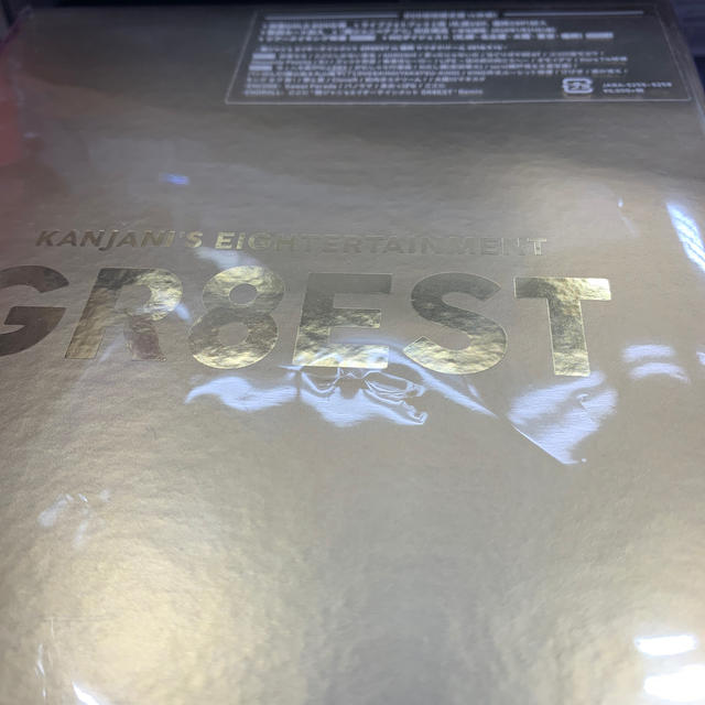 関ジャニ’s エイターテインメント GR8EST(DVD 初回限定盤)新品