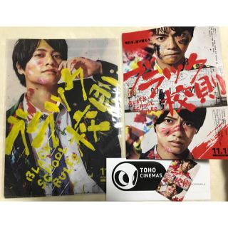 ジャニーズ(Johnny's)のブラック校則(アイドルグッズ)