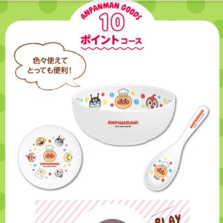 【新品未使用】アンパンマンどんぶりセット どんぶり れんげ こざら(食器)