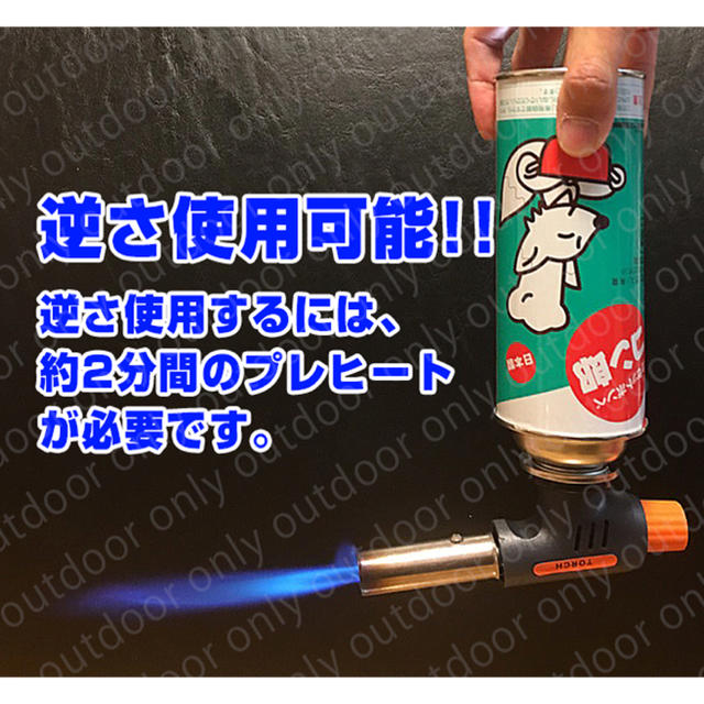 新品★ガスバーナー トーチバーナー 炎温度：1300℃炎温度レベル調整可能 スポーツ/アウトドアのアウトドア(調理器具)の商品写真