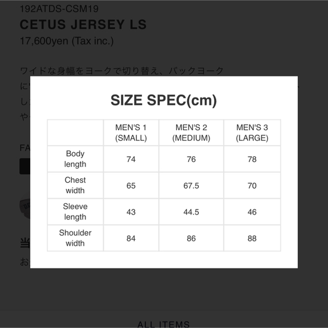 W)taps(ダブルタップス)のDESCENDANT CETUS JERSEY LS メンズのトップス(Tシャツ/カットソー(七分/長袖))の商品写真