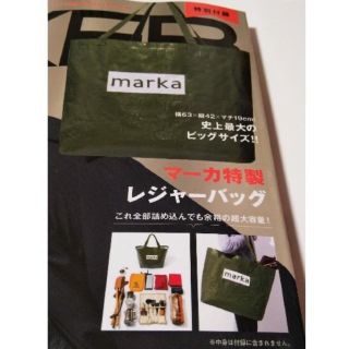 マーカ(marka)のmarka 付録 レジャーバック(トートバッグ)