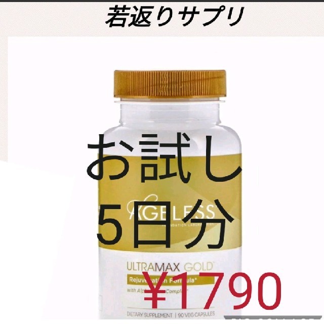 Hgh サプリメント ヒト成長ホルモン 若返りお試しセット５日分の通販 By Abba Shop ラクマ