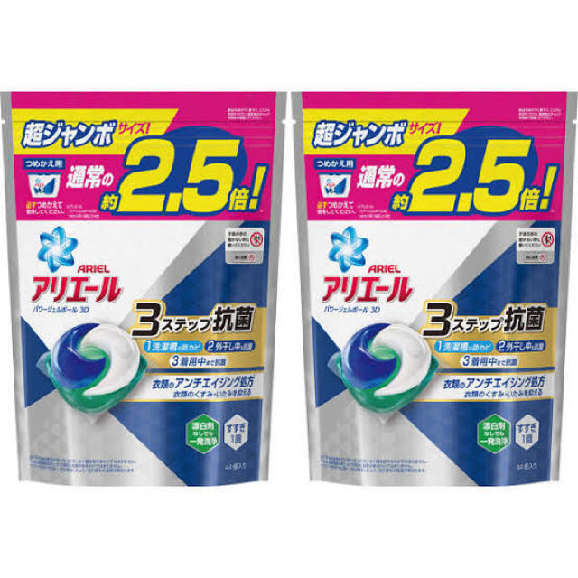 アリエール ジェルボール💚 インテリア/住まい/日用品の日用品/生活雑貨/旅行(洗剤/柔軟剤)の商品写真
