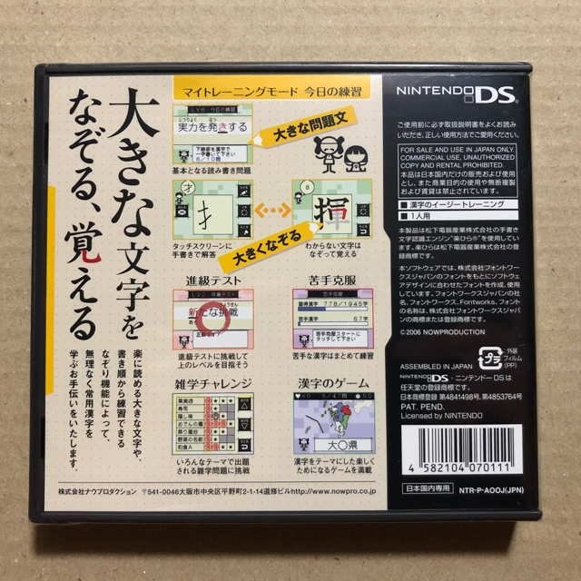 なぞっておぼえる大人の漢字練習 Ds 未開封 の通販 By Ike S Shop ラクマ