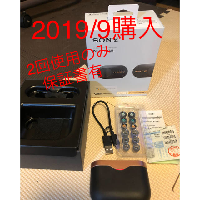 先月購入　超美品　WF-1000XM3 保障付　黒　ソニー　イヤホン
