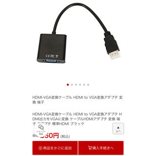 HDMI-VGA変換ケーブル HDMI to VGA変換アダプタ 変換 端子(映像用ケーブル)